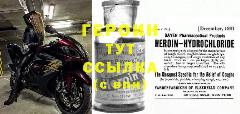 Героин Heroin  даркнет официальный сайт  Адыгейск 