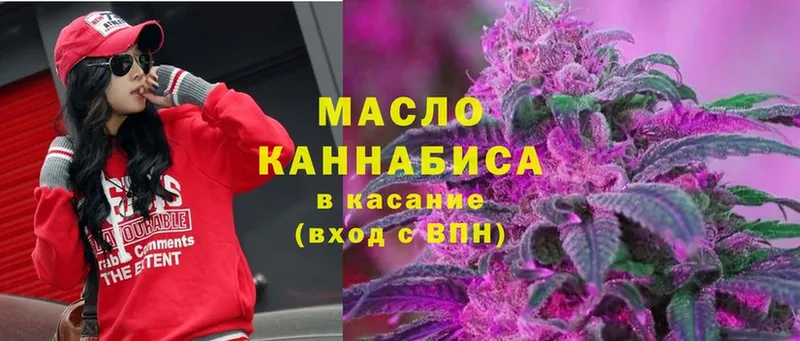 ТГК гашишное масло  Адыгейск 